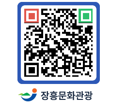 문화관광 홈페이지 QRCODE - 관광지 페이지 바로가기 (http://www.jangheung.go.kr/tour/xb2qjb@)