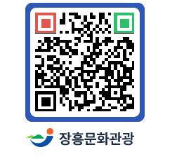 문화관광 홈페이지 QRCODE - 관광지 페이지 바로가기 (http://www.jangheung.go.kr/tour/yzv2m1@)