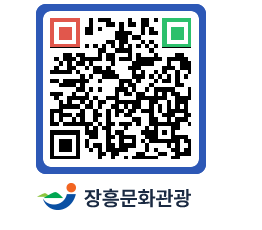 문화관광 홈페이지 QRCODE - 관광지 페이지 바로가기 (http://www.jangheung.go.kr/tour/zzs1wm@)