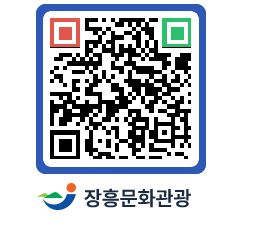 문화관광 홈페이지 QRCODE - 관광안내책자신청 페이지 바로가기 (http://www.jangheung.go.kr/tour/2cv1rs@)