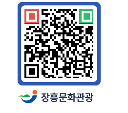 문화관광 홈페이지 QRCODE - 관광안내책자신청 페이지 바로가기 (http://www.jangheung.go.kr/tour/ae0hwt@)