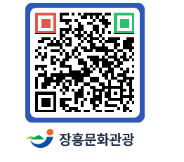 문화관광 홈페이지 QRCODE - 관광안내책자신청 페이지 바로가기 (http://www.jangheung.go.kr/tour/csexug@)