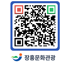 문화관광 홈페이지 QRCODE - 관광안내책자신청 페이지 바로가기 (http://www.jangheung.go.kr/tour/eibaaf@)