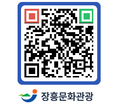 문화관광 홈페이지 QRCODE - 관광안내책자신청 페이지 바로가기 (http://www.jangheung.go.kr/tour/j4mmd3@)