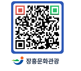 문화관광 홈페이지 QRCODE - 관광안내책자신청 페이지 바로가기 (http://www.jangheung.go.kr/tour/pvv1lu@)