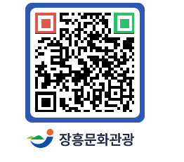 문화관광 홈페이지 QRCODE - 관광안내책자신청 페이지 바로가기 (http://www.jangheung.go.kr/tour/qsvpnr@)