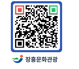 문화관광 홈페이지 QRCODE - 관광안내책자신청 페이지 바로가기 (http://www.jangheung.go.kr/tour/twtopi@)