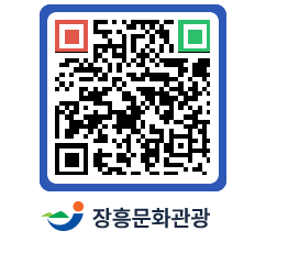 문화관광 홈페이지 QRCODE - 관광안내책자신청 페이지 바로가기 (http://www.jangheung.go.kr/tour/xcx1ls@)