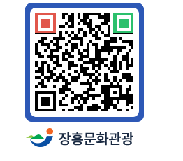 문화관광 홈페이지 QRCODE - 관광안내책자신청 페이지 바로가기 (http://www.jangheung.go.kr/tour/xfiiex@)