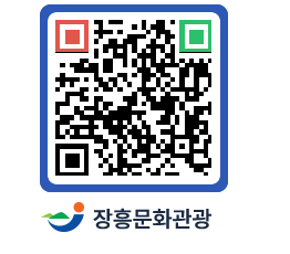 문화관광 홈페이지 QRCODE - 관광안내책자신청 페이지 바로가기 (http://www.jangheung.go.kr/tour/xn4zrm@)