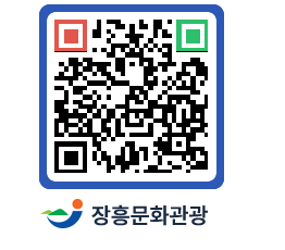 문화관광 홈페이지 QRCODE - 관광안내책자신청 페이지 바로가기 (http://www.jangheung.go.kr/tour/yhz2ra@)