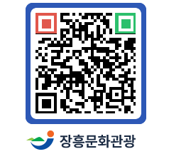 문화관광 홈페이지 QRCODE - 관광안내책자신청 페이지 바로가기 (http://www.jangheung.go.kr/tour/yttuds@)