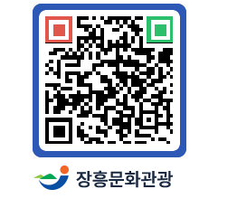 문화관광 홈페이지 QRCODE - 관광안내책자신청 페이지 바로가기 (http://www.jangheung.go.kr/tour/zd50hi@)