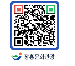 문화관광 홈페이지 QRCODE - 포토갤러리 페이지 바로가기 (http://www.jangheung.go.kr/tour/gffe45@)