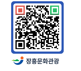 문화관광 홈페이지 QRCODE - 포토갤러리 페이지 바로가기 (http://www.jangheung.go.kr/tour/hjwx42@)