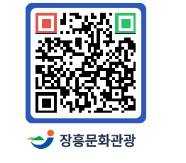 문화관광 홈페이지 QRCODE - 포토갤러리 페이지 바로가기 (http://www.jangheung.go.kr/tour/yohxc3@)