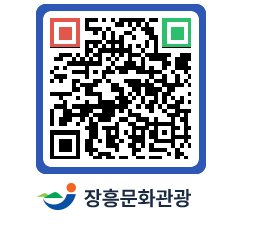 문화관광 홈페이지 QRCODE - 관광후기 페이지 바로가기 (http://www.jangheung.go.kr/tour/cyzix0@)