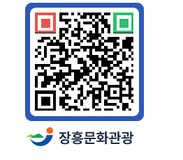 문화관광 홈페이지 QRCODE - 관광후기 페이지 바로가기 (http://www.jangheung.go.kr/tour/iu4gt4@)