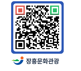 문화관광 홈페이지 QRCODE - 관광후기 페이지 바로가기 (http://www.jangheung.go.kr/tour/tf5rek@)