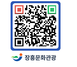 문화관광 홈페이지 QRCODE - 관광후기 페이지 바로가기 (http://www.jangheung.go.kr/tour/v1t3bm@)