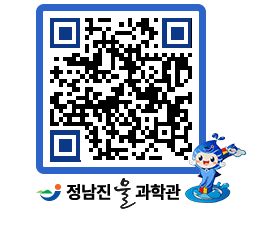 물과학관 QRCODE - 행사사진 페이지 바로가기 (http://www.jangheung.go.kr/water/ilwi5h@)