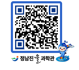 물과학관 QRCODE - 행사사진 페이지 바로가기 (http://www.jangheung.go.kr/water/owelfz@)