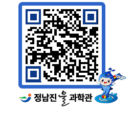 물과학관 QRCODE - 자유게시판 페이지 바로가기 (http://www.jangheung.go.kr/water/4s1q2c@)