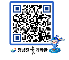 물과학관 QRCODE - 자유게시판 페이지 바로가기 (http://www.jangheung.go.kr/water/5k0vf2@)