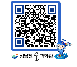 물과학관 QRCODE - 자유게시판 페이지 바로가기 (http://www.jangheung.go.kr/water/5r1gwz@)