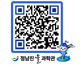 물과학관 QRCODE - 자유게시판 페이지 바로가기 (http://www.jangheung.go.kr/water/5x4iqu@)