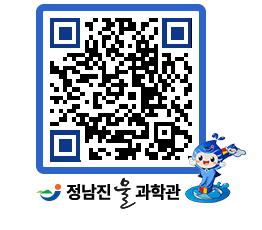 물과학관 QRCODE - 자유게시판 페이지 바로가기 (http://www.jangheung.go.kr/water/jym3ex@)