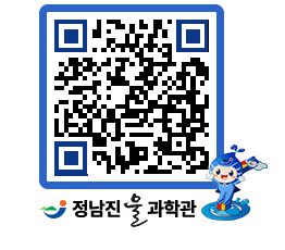 물과학관 QRCODE - 자유게시판 페이지 바로가기 (http://www.jangheung.go.kr/water/krhi2z@)