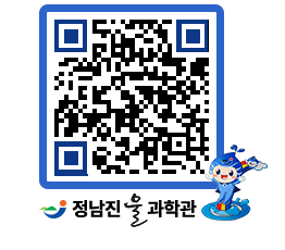 물과학관 QRCODE - 자유게시판 페이지 바로가기 (http://www.jangheung.go.kr/water/l30ojx@)