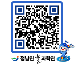 물과학관 QRCODE - 자유게시판 페이지 바로가기 (http://www.jangheung.go.kr/water/r2hqyv@)