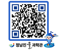 물과학관 QRCODE - 자유게시판 페이지 바로가기 (http://www.jangheung.go.kr/water/r4cmka@)