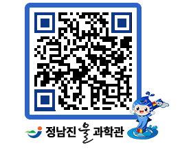 물과학관 QRCODE - 자유게시판 페이지 바로가기 (http://www.jangheung.go.kr/water/sk0ohi@)