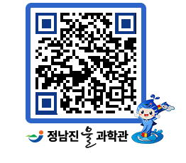 물과학관 QRCODE - 자유게시판 페이지 바로가기 (http://www.jangheung.go.kr/water/xectsn@)