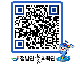 물과학관 QRCODE - 자유게시판 페이지 바로가기 (http://www.jangheung.go.kr/water/y3zvpp@)