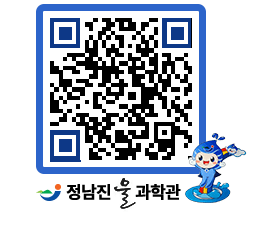 물과학관 QRCODE - 자유게시판 페이지 바로가기 (http://www.jangheung.go.kr/water/yjnspu@)