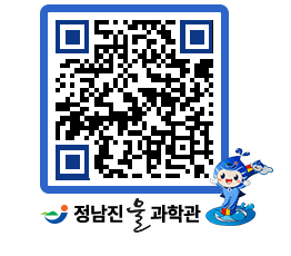 물과학관 QRCODE - 자유게시판 페이지 바로가기 (http://www.jangheung.go.kr/water/ywx232@)