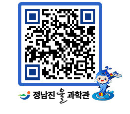 물과학관 QRCODE - 자유게시판 페이지 바로가기 (http://www.jangheung.go.kr/water/yykt2e@)