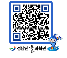 물과학관 QRCODE - 공지사항 페이지 바로가기 (http://www.jangheung.go.kr/water/egtunu@)