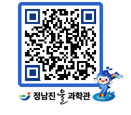 물과학관 QRCODE - 공지사항 페이지 바로가기 (http://www.jangheung.go.kr/water/hetsus@)