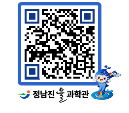 물과학관 QRCODE - 행사안내 페이지 바로가기 (http://www.jangheung.go.kr/water/05j0fe@)