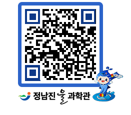 물과학관 QRCODE - 행사안내 페이지 바로가기 (http://www.jangheung.go.kr/water/0byh1z@)