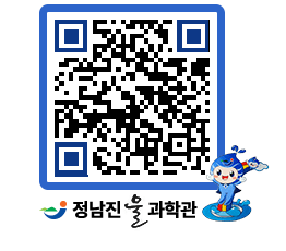 물과학관 QRCODE - 행사안내 페이지 바로가기 (http://www.jangheung.go.kr/water/0dwd5q@)