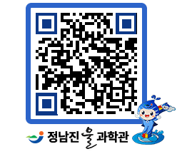 물과학관 QRCODE - 행사안내 페이지 바로가기 (http://www.jangheung.go.kr/water/0fgblw@)