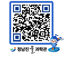 물과학관 QRCODE - 행사안내 페이지 바로가기 (http://www.jangheung.go.kr/water/0gt4dz@)