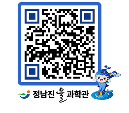 물과학관 QRCODE - 행사안내 페이지 바로가기 (http://www.jangheung.go.kr/water/0m1bvo@)