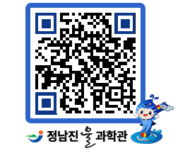 물과학관 QRCODE - 행사안내 페이지 바로가기 (http://www.jangheung.go.kr/water/145fr4@)